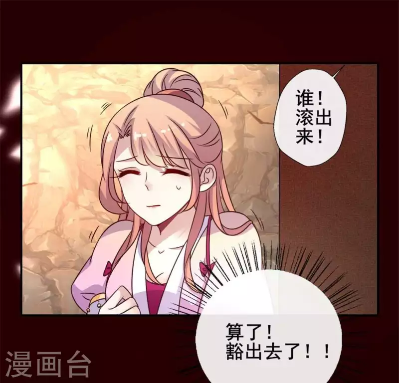我的血族大人韩漫全集-第40话 被刑罚的男子竟然是他无删减无遮挡章节图片 
