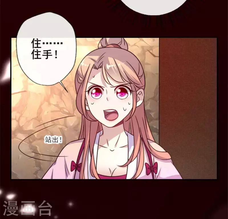 我的血族大人韩漫全集-第40话 被刑罚的男子竟然是他无删减无遮挡章节图片 