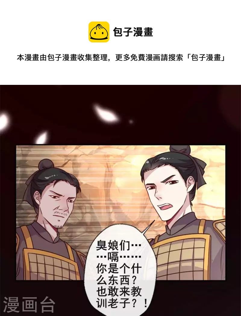 我的血族大人韩漫全集-第40话 被刑罚的男子竟然是他无删减无遮挡章节图片 
