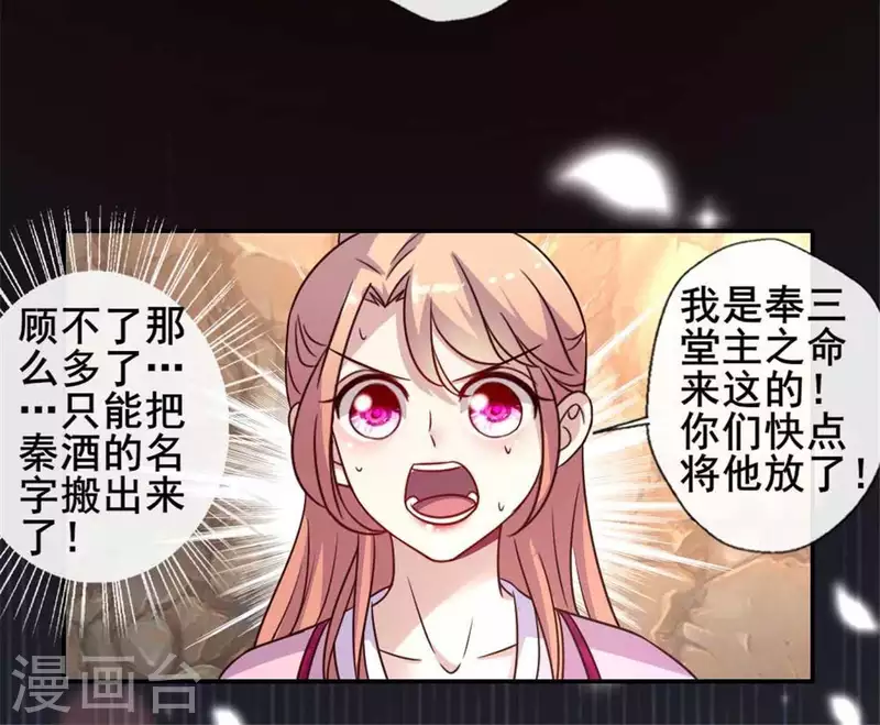 我的血族大人韩漫全集-第40话 被刑罚的男子竟然是他无删减无遮挡章节图片 