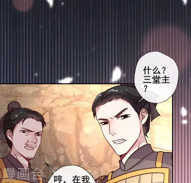 我的血族大人韩漫全集-第40话 被刑罚的男子竟然是他无删减无遮挡章节图片 