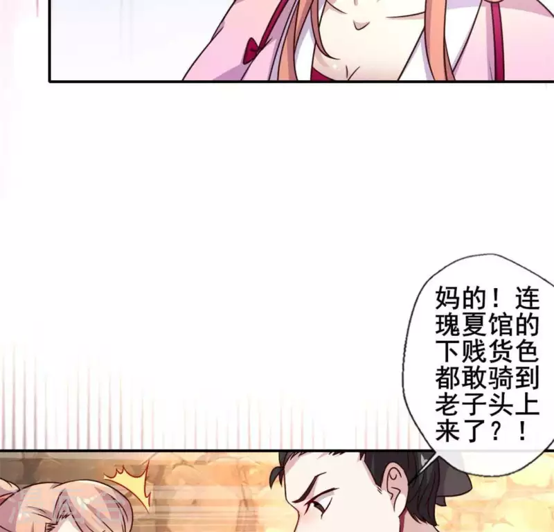 我的血族大人韩漫全集-第40话 被刑罚的男子竟然是他无删减无遮挡章节图片 