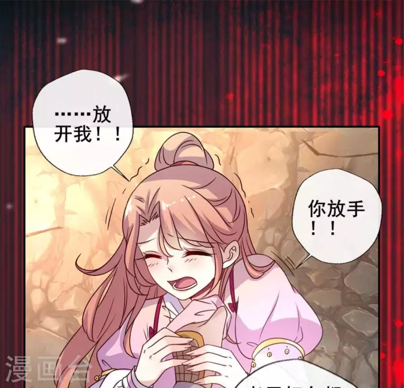 我的血族大人韩漫全集-第40话 被刑罚的男子竟然是他无删减无遮挡章节图片 