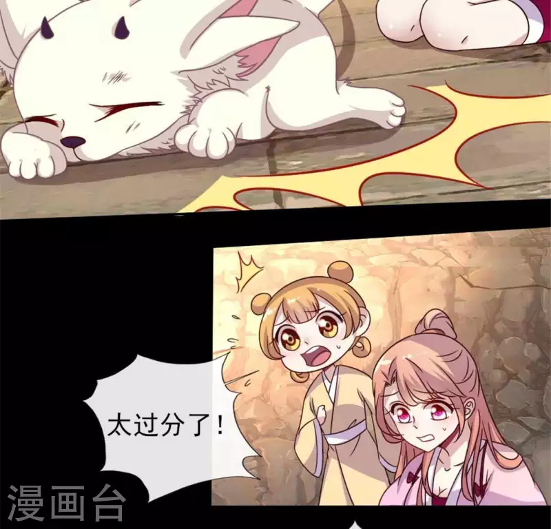 我的血族大人韩漫全集-第40话 被刑罚的男子竟然是他无删减无遮挡章节图片 