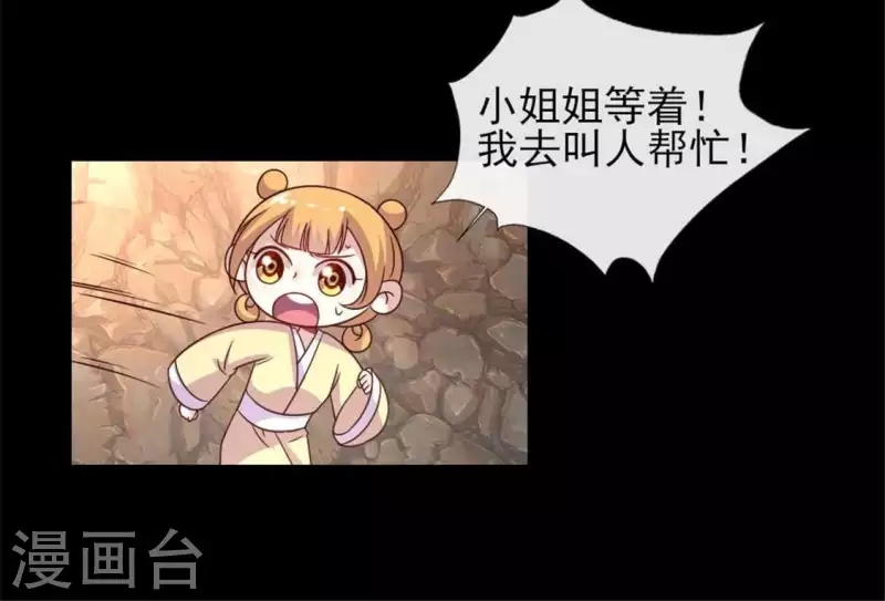 我的血族大人韩漫全集-第40话 被刑罚的男子竟然是他无删减无遮挡章节图片 
