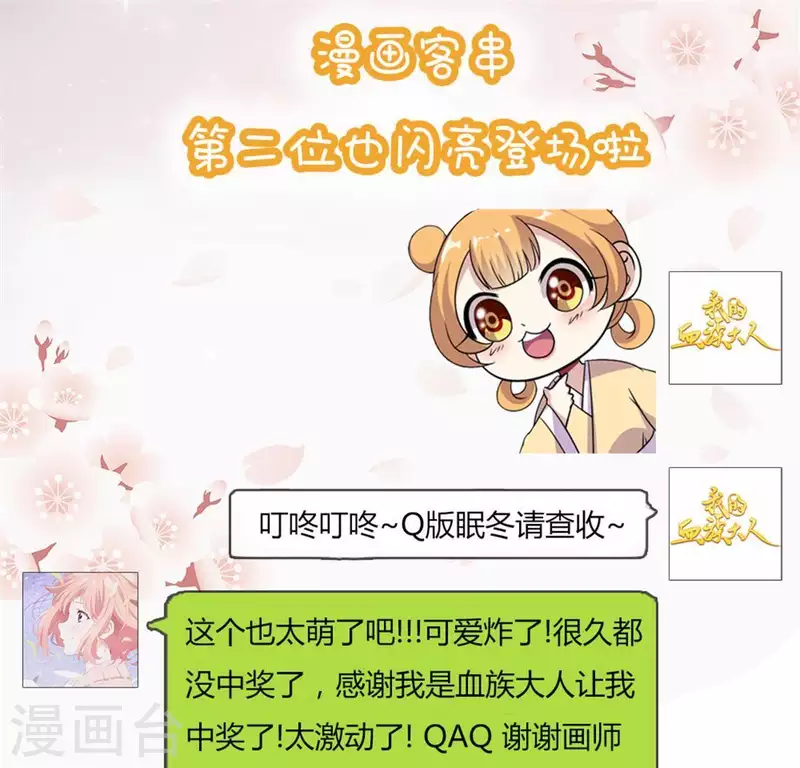 我的血族大人韩漫全集-第40话 被刑罚的男子竟然是他无删减无遮挡章节图片 