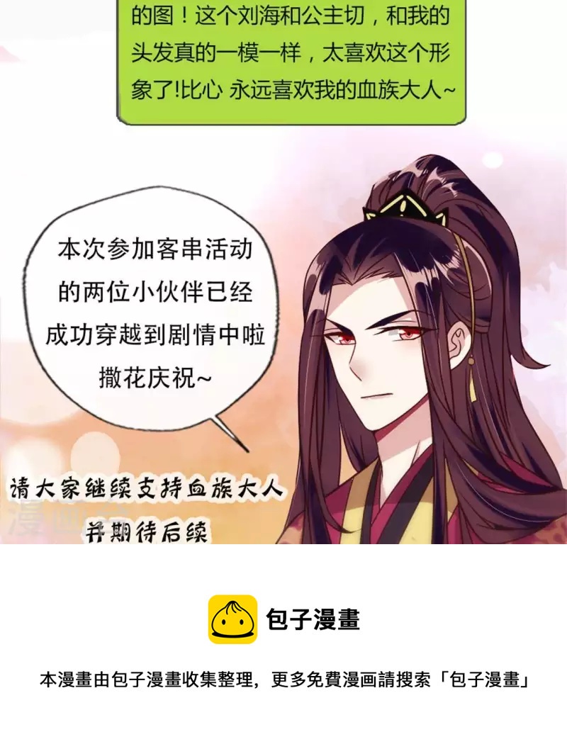 我的血族大人韩漫全集-第40话 被刑罚的男子竟然是他无删减无遮挡章节图片 