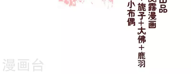 我的血族大人韩漫全集-第40话 被刑罚的男子竟然是他无删减无遮挡章节图片 