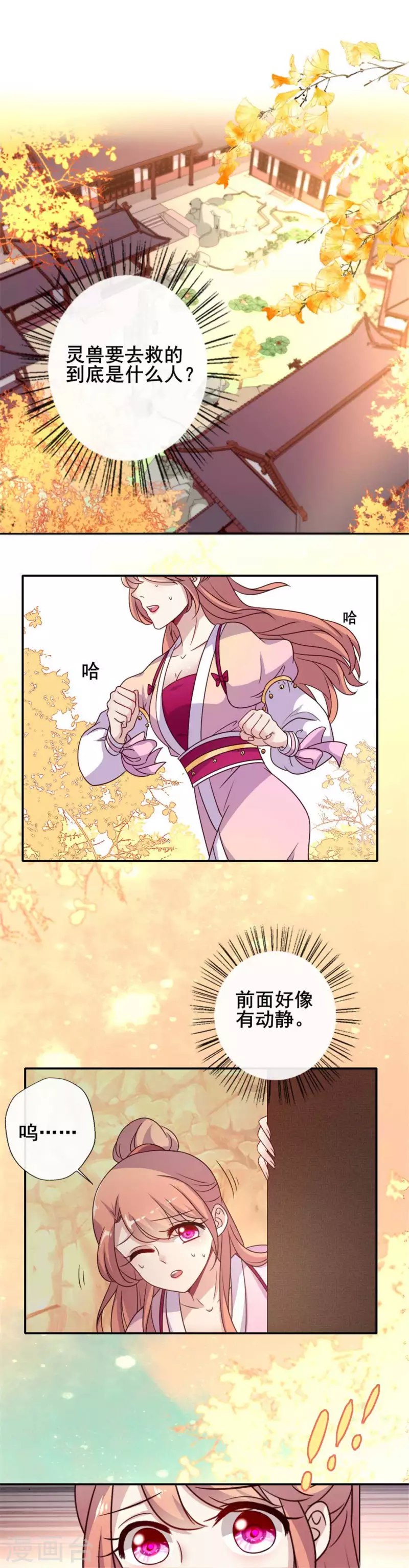 我的血族大人韩漫全集-第40话 被刑罚的男子竟然是他无删减无遮挡章节图片 