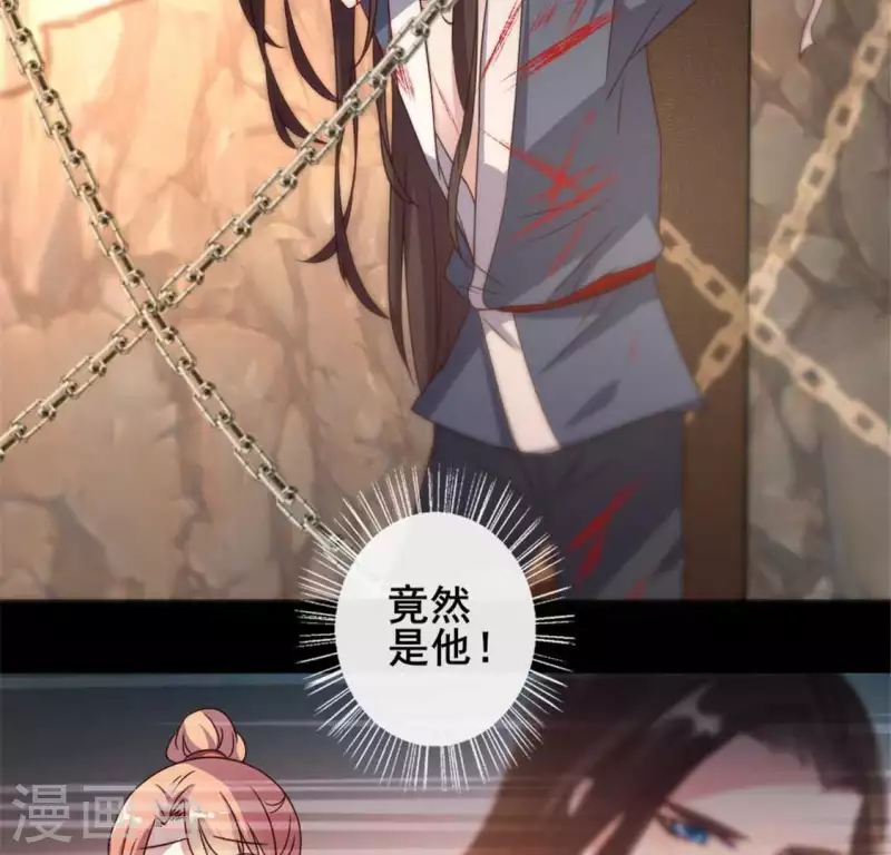 我的血族大人韩漫全集-第40话 被刑罚的男子竟然是他无删减无遮挡章节图片 