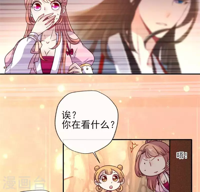 我的血族大人韩漫全集-第40话 被刑罚的男子竟然是他无删减无遮挡章节图片 