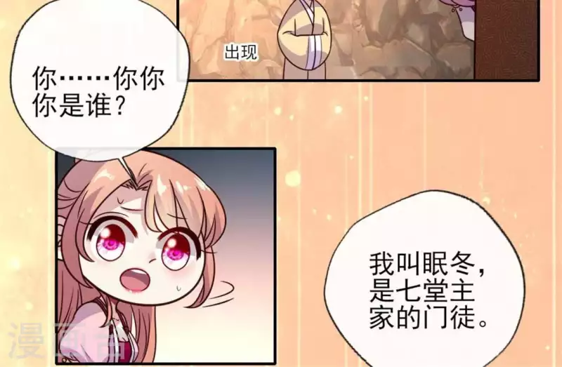 我的血族大人韩漫全集-第40话 被刑罚的男子竟然是他无删减无遮挡章节图片 