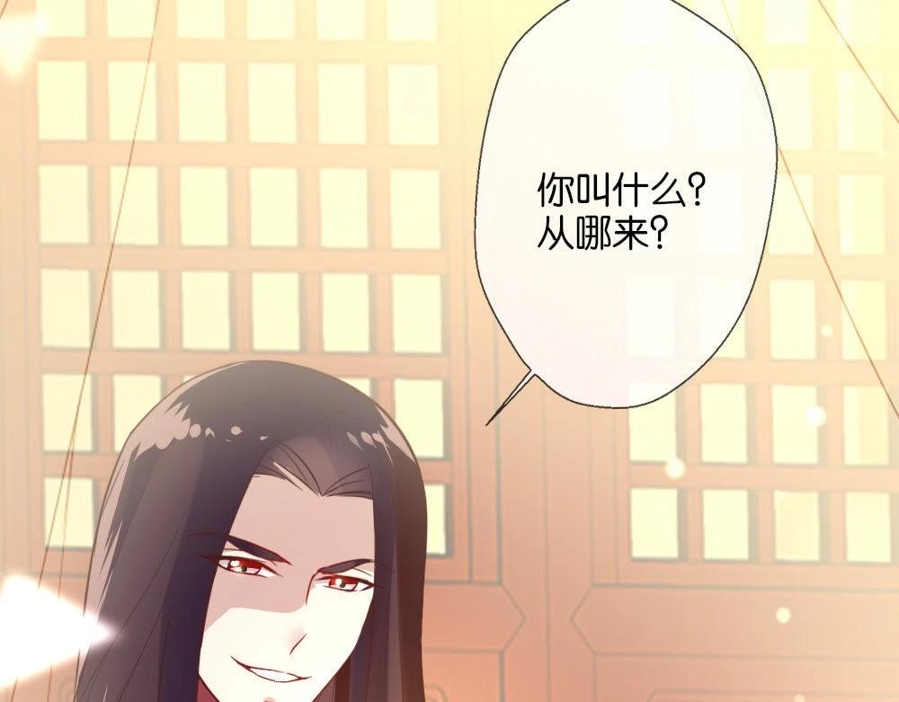 我的血族大人韩漫全集-5 第3话 要听话，才不会被吃掉无删减无遮挡章节图片 