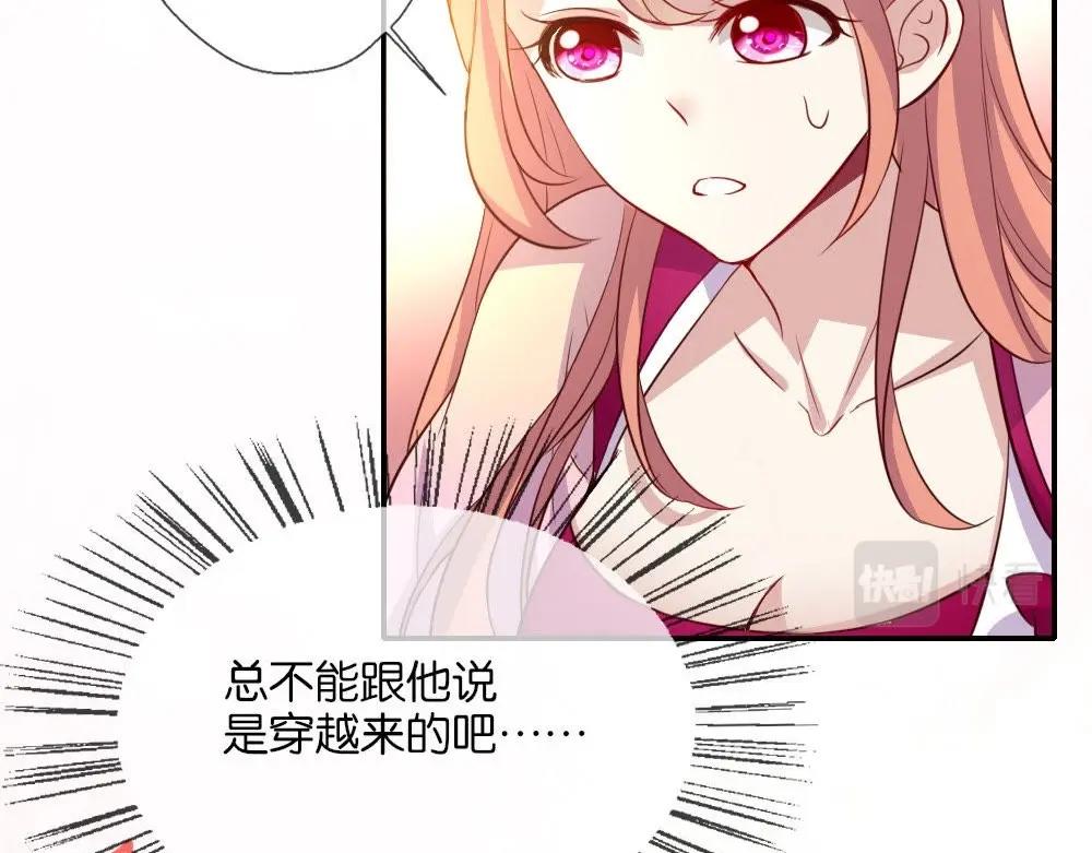 我的血族大人韩漫全集-5 第3话 要听话，才不会被吃掉无删减无遮挡章节图片 