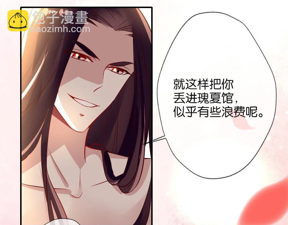 我的血族大人韩漫全集-5 第3话 要听话，才不会被吃掉无删减无遮挡章节图片 