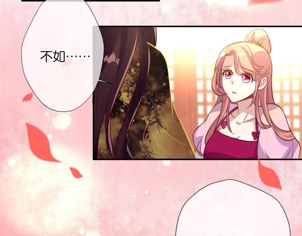 我的血族大人韩漫全集-5 第3话 要听话，才不会被吃掉无删减无遮挡章节图片 