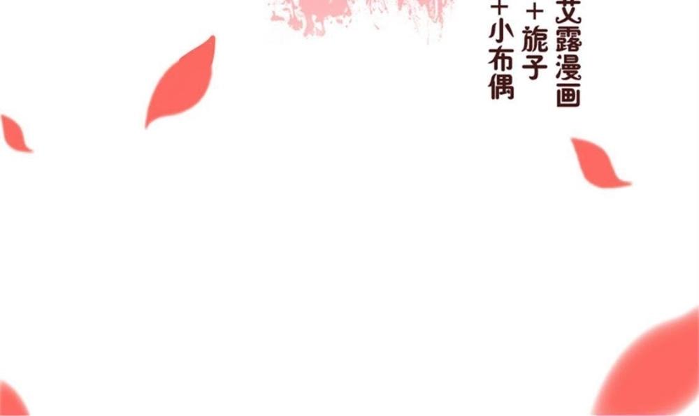 我的血族大人韩漫全集-5 第3话 要听话，才不会被吃掉无删减无遮挡章节图片 
