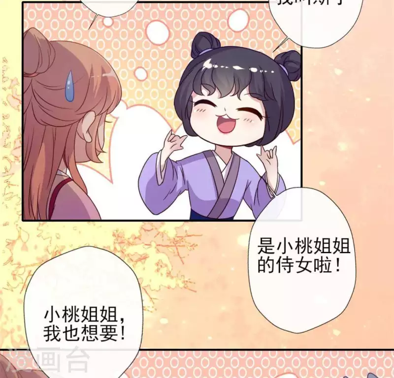 我的血族大人韩漫全集-第41话 原来他是五堂主的杀手无删减无遮挡章节图片 