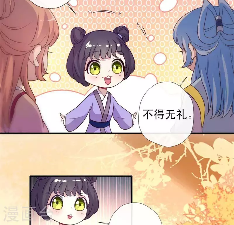 我的血族大人韩漫全集-第41话 原来他是五堂主的杀手无删减无遮挡章节图片 