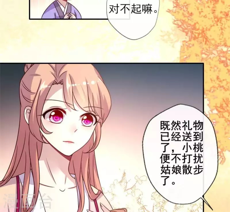 我的血族大人韩漫全集-第41话 原来他是五堂主的杀手无删减无遮挡章节图片 