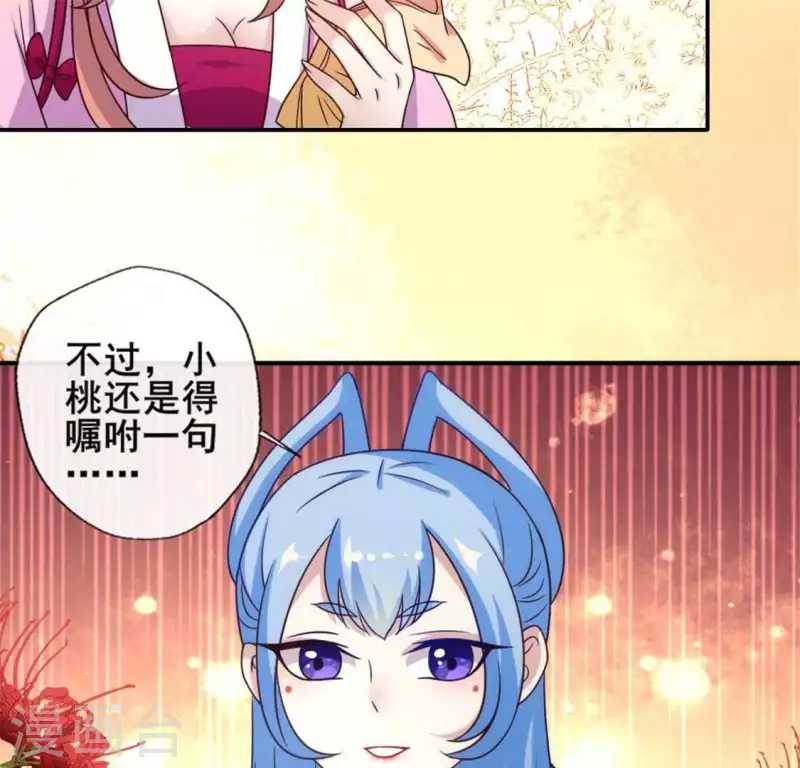 我的血族大人韩漫全集-第41话 原来他是五堂主的杀手无删减无遮挡章节图片 