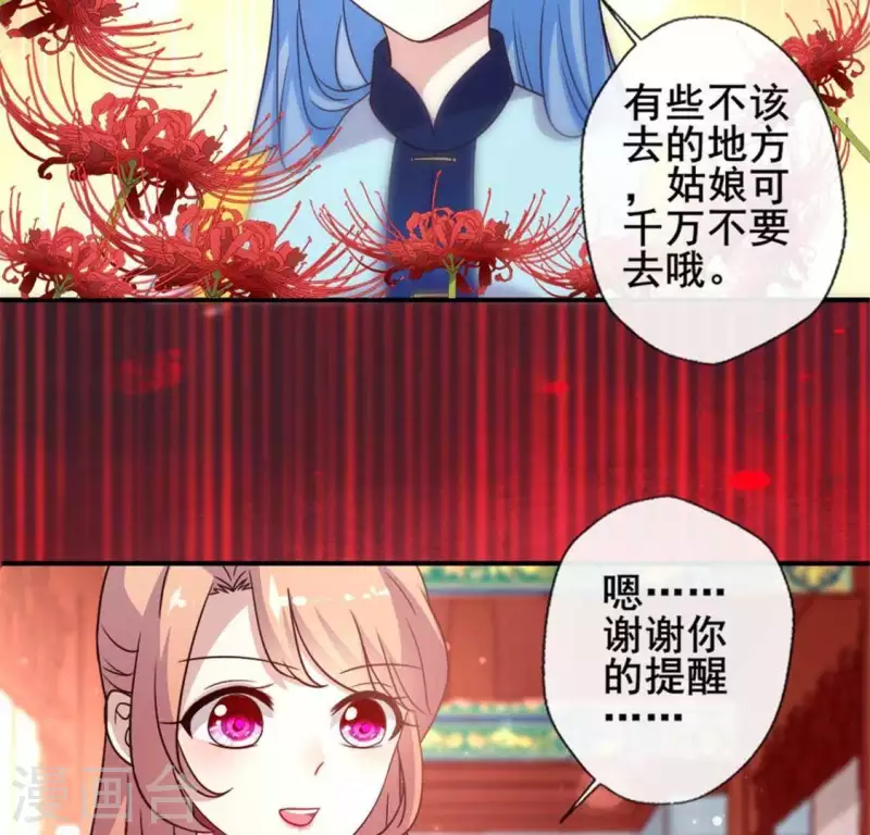 我的血族大人韩漫全集-第41话 原来他是五堂主的杀手无删减无遮挡章节图片 