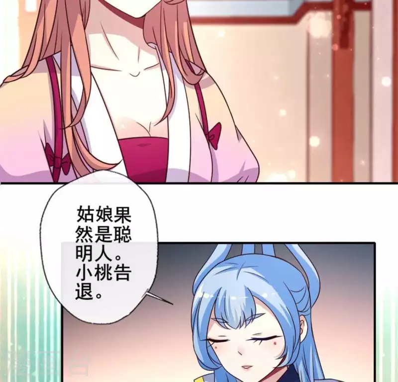 我的血族大人韩漫全集-第41话 原来他是五堂主的杀手无删减无遮挡章节图片 