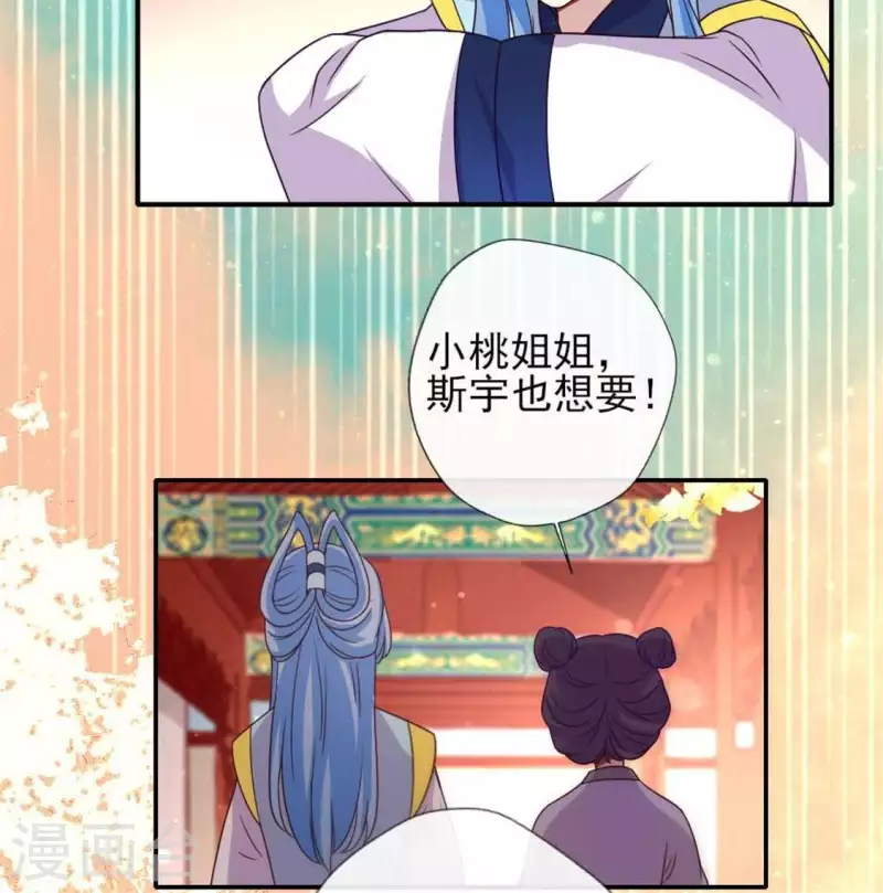 我的血族大人韩漫全集-第41话 原来他是五堂主的杀手无删减无遮挡章节图片 