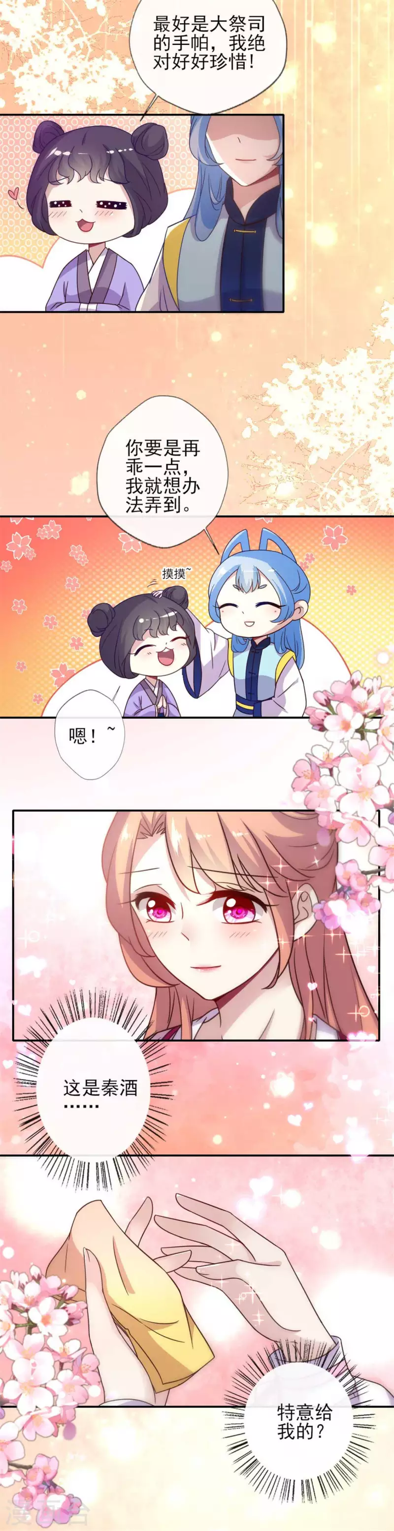 我的血族大人韩漫全集-第41话 原来他是五堂主的杀手无删减无遮挡章节图片 