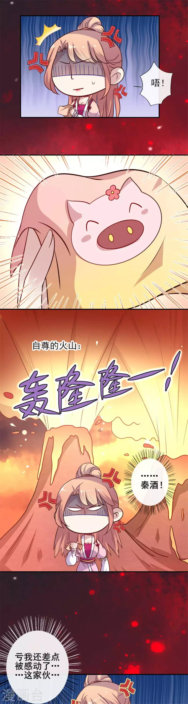 我的血族大人韩漫全集-第41话 原来他是五堂主的杀手无删减无遮挡章节图片 