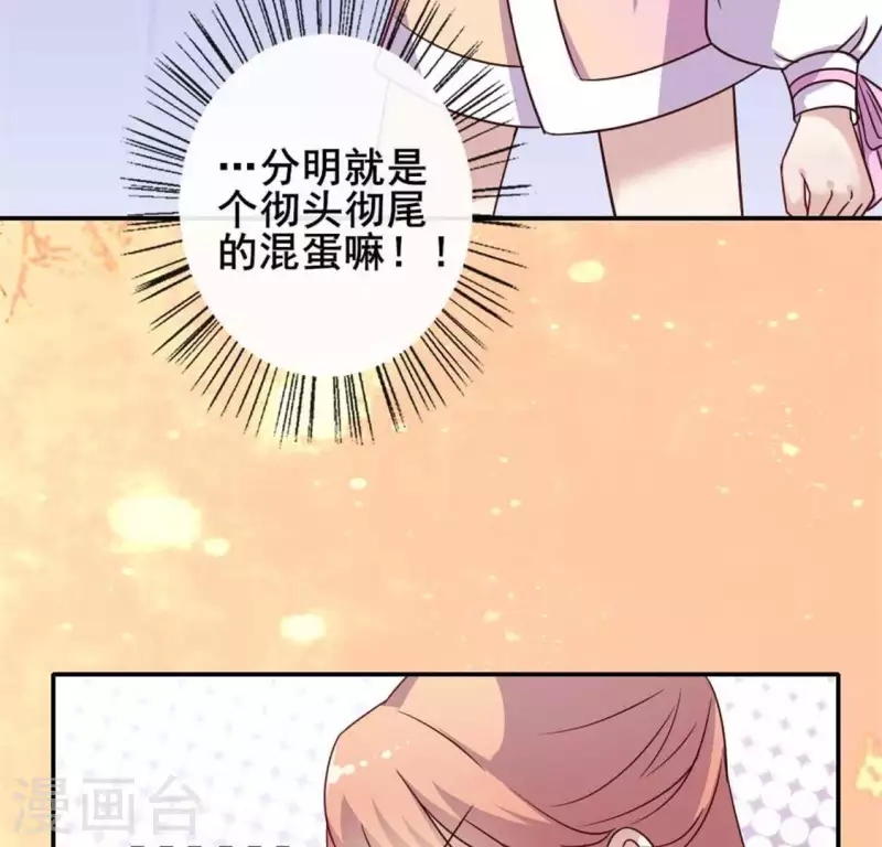 我的血族大人韩漫全集-第41话 原来他是五堂主的杀手无删减无遮挡章节图片 