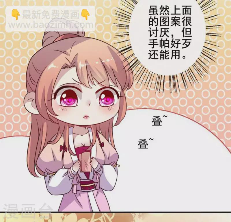 我的血族大人韩漫全集-第41话 原来他是五堂主的杀手无删减无遮挡章节图片 