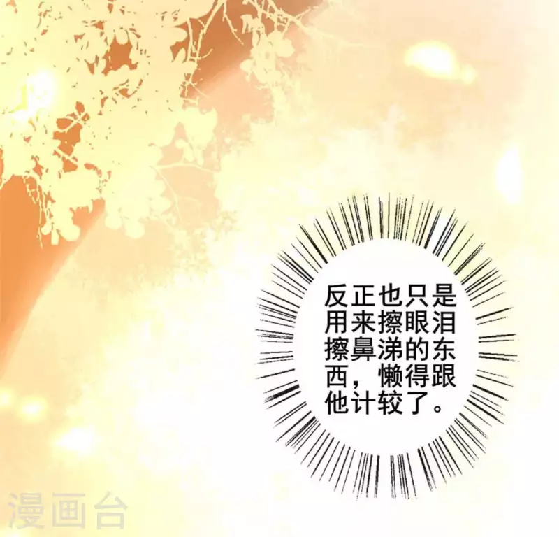 我的血族大人韩漫全集-第41话 原来他是五堂主的杀手无删减无遮挡章节图片 