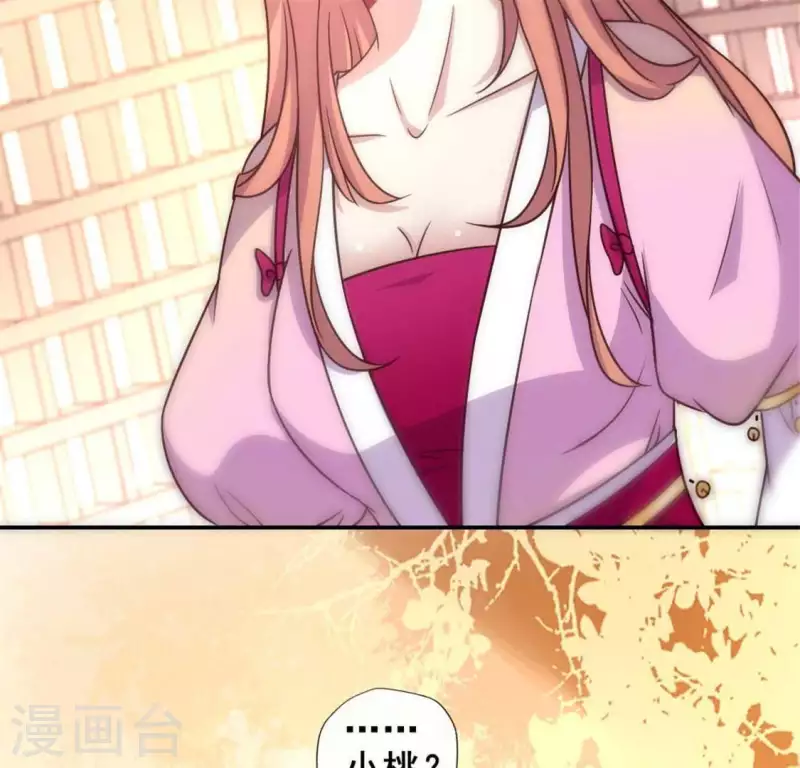 我的血族大人韩漫全集-第41话 原来他是五堂主的杀手无删减无遮挡章节图片 