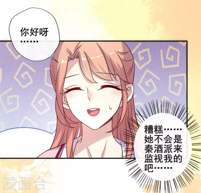 我的血族大人韩漫全集-第41话 原来他是五堂主的杀手无删减无遮挡章节图片 