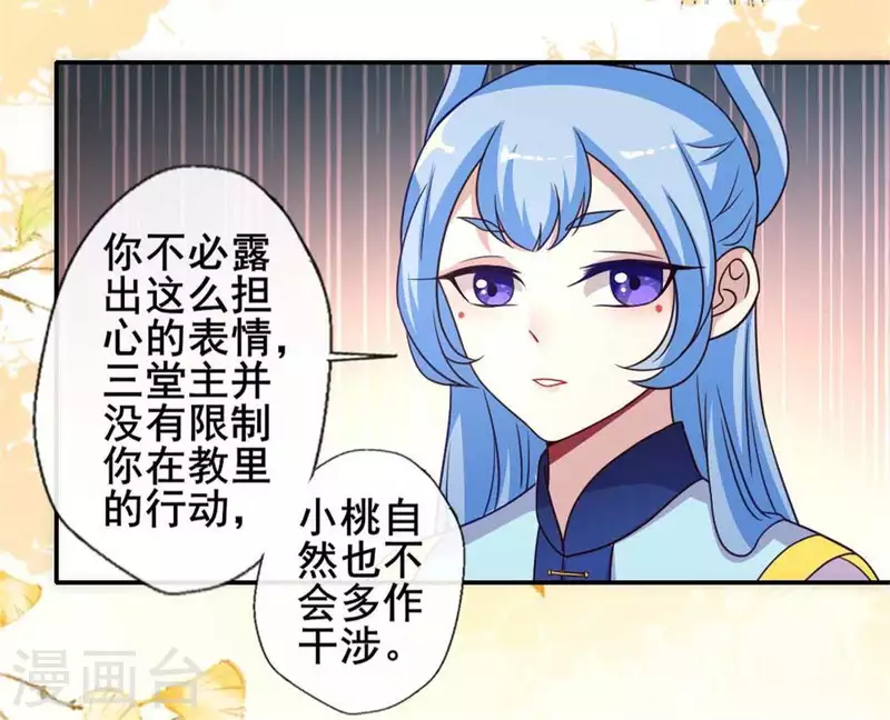 我的血族大人韩漫全集-第41话 原来他是五堂主的杀手无删减无遮挡章节图片 