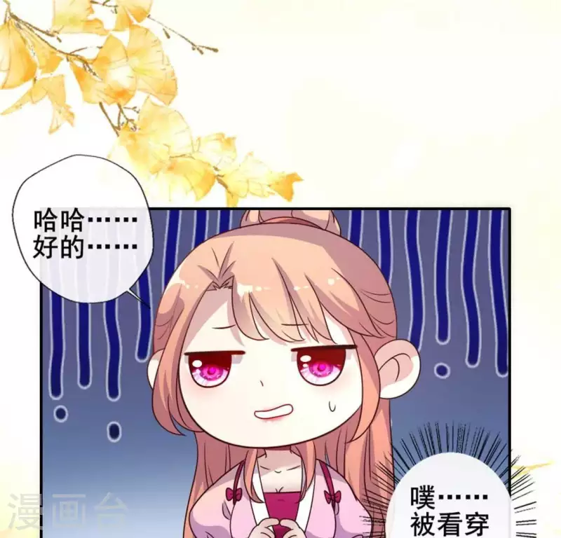 我的血族大人韩漫全集-第41话 原来他是五堂主的杀手无删减无遮挡章节图片 