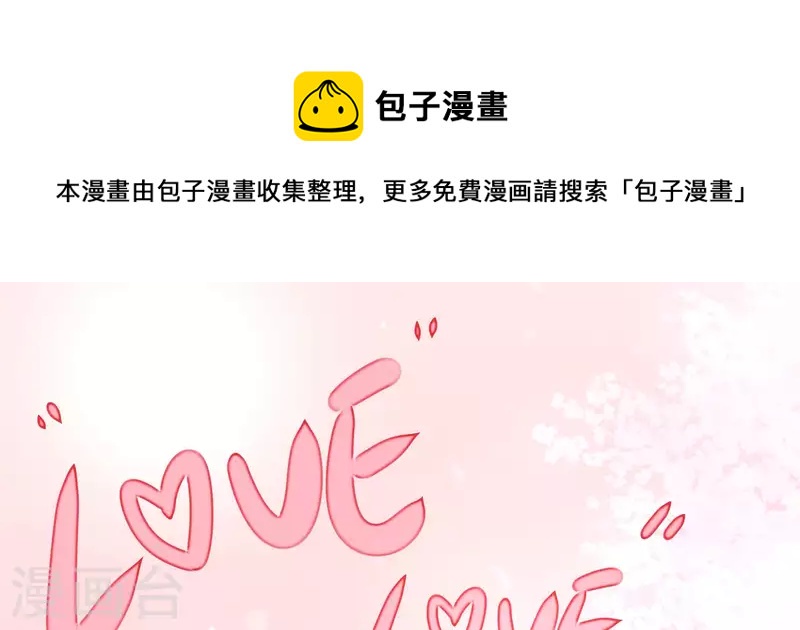 我的血族大人韩漫全集-第42话 惊蛰！OMG~无删减无遮挡章节图片 