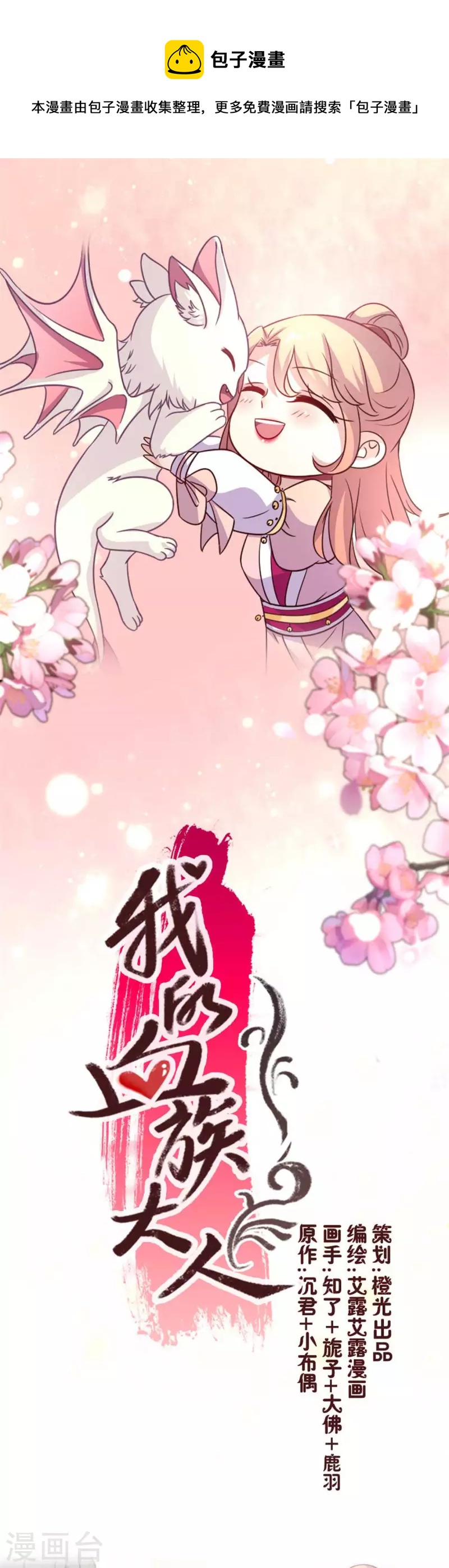 我的血族大人韩漫全集-第43话 谁干的？无删减无遮挡章节图片 
