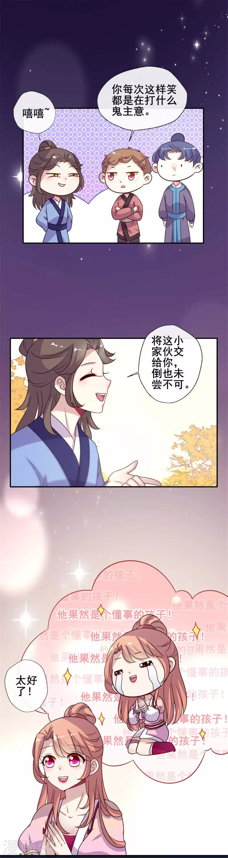 我的血族大人韩漫全集-第43话 谁干的？无删减无遮挡章节图片 