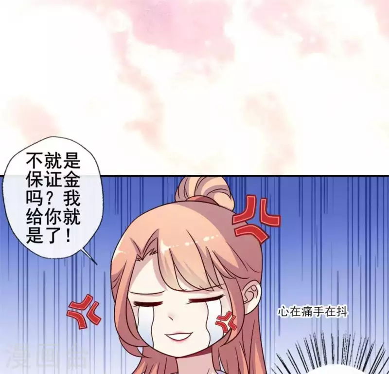 我的血族大人韩漫全集-第43话 谁干的？无删减无遮挡章节图片 