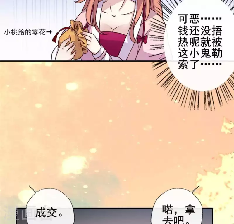 我的血族大人韩漫全集-第43话 谁干的？无删减无遮挡章节图片 