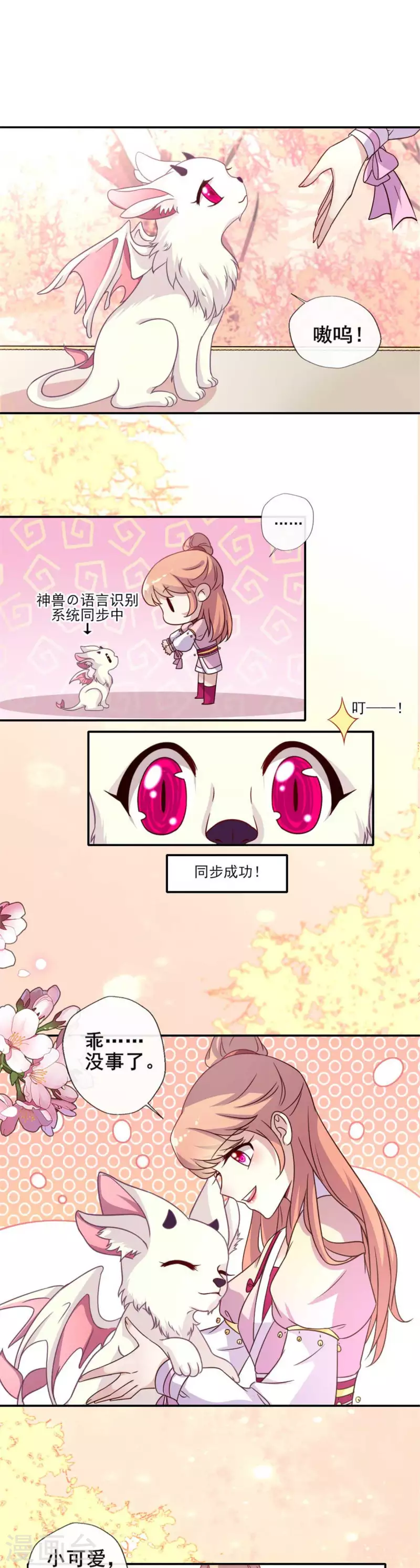 我的血族大人韩漫全集-第43话 谁干的？无删减无遮挡章节图片 