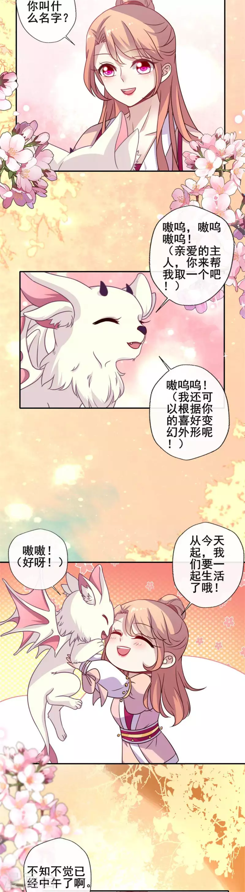 我的血族大人韩漫全集-第43话 谁干的？无删减无遮挡章节图片 