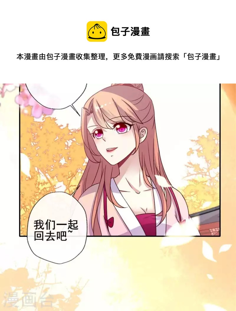 我的血族大人韩漫全集-第43话 谁干的？无删减无遮挡章节图片 