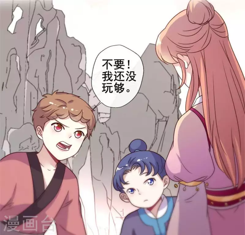 我的血族大人韩漫全集-第43话 谁干的？无删减无遮挡章节图片 
