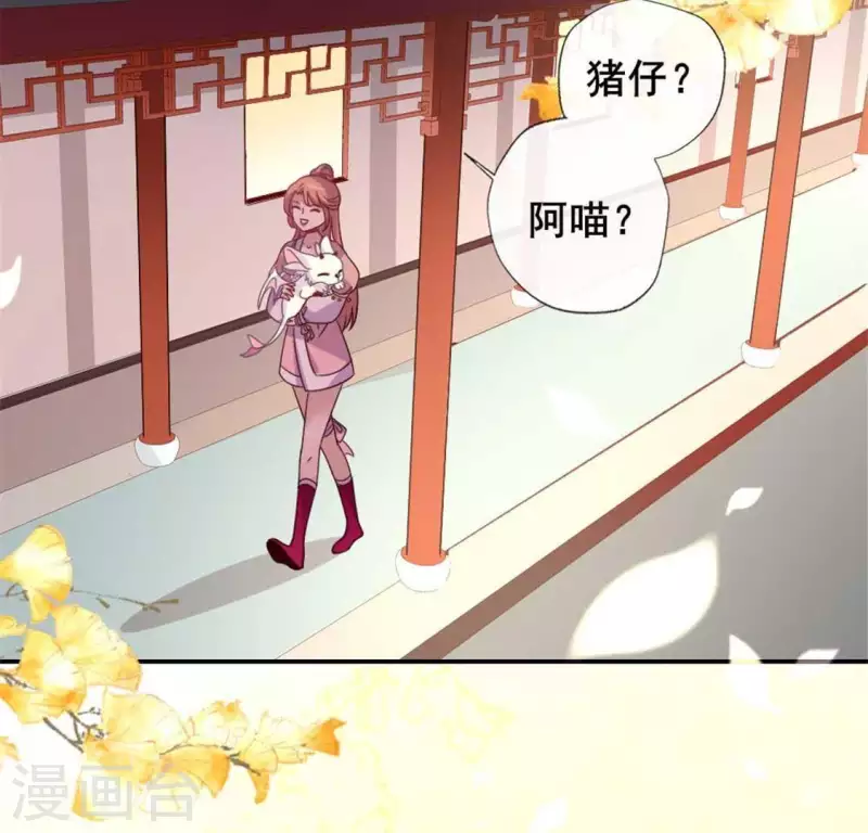 我的血族大人韩漫全集-第43话 谁干的？无删减无遮挡章节图片 