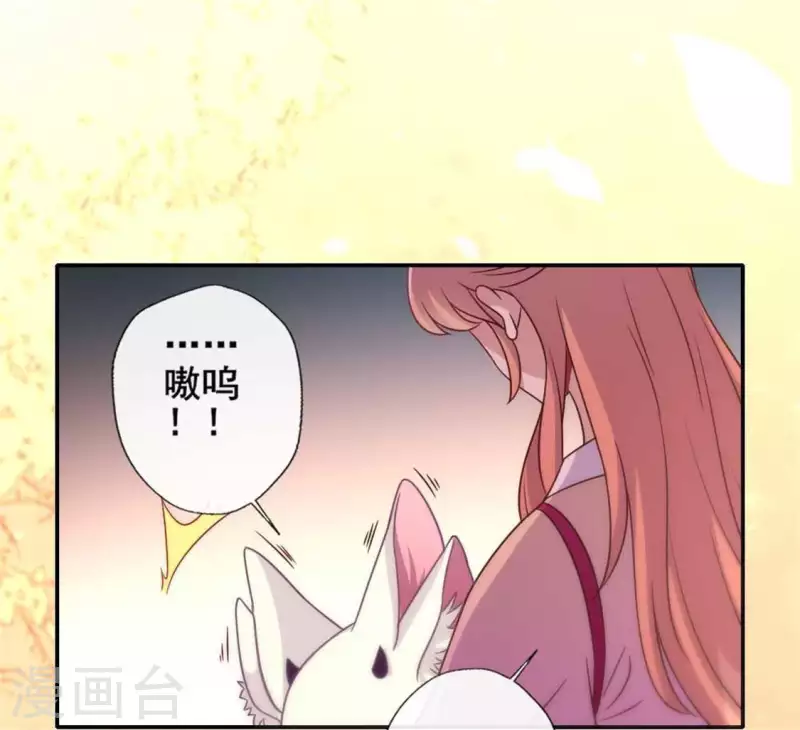 我的血族大人韩漫全集-第43话 谁干的？无删减无遮挡章节图片 