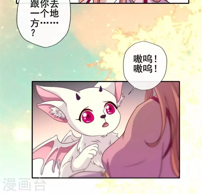 我的血族大人韩漫全集-第43话 谁干的？无删减无遮挡章节图片 