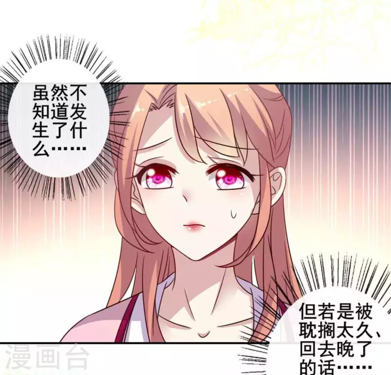 我的血族大人韩漫全集-第43话 谁干的？无删减无遮挡章节图片 